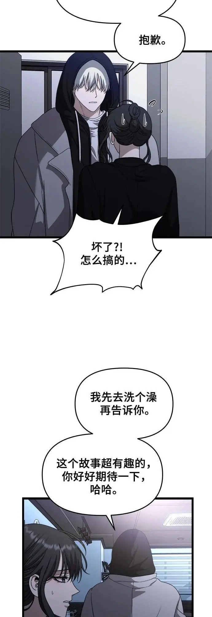 第107话 第63页