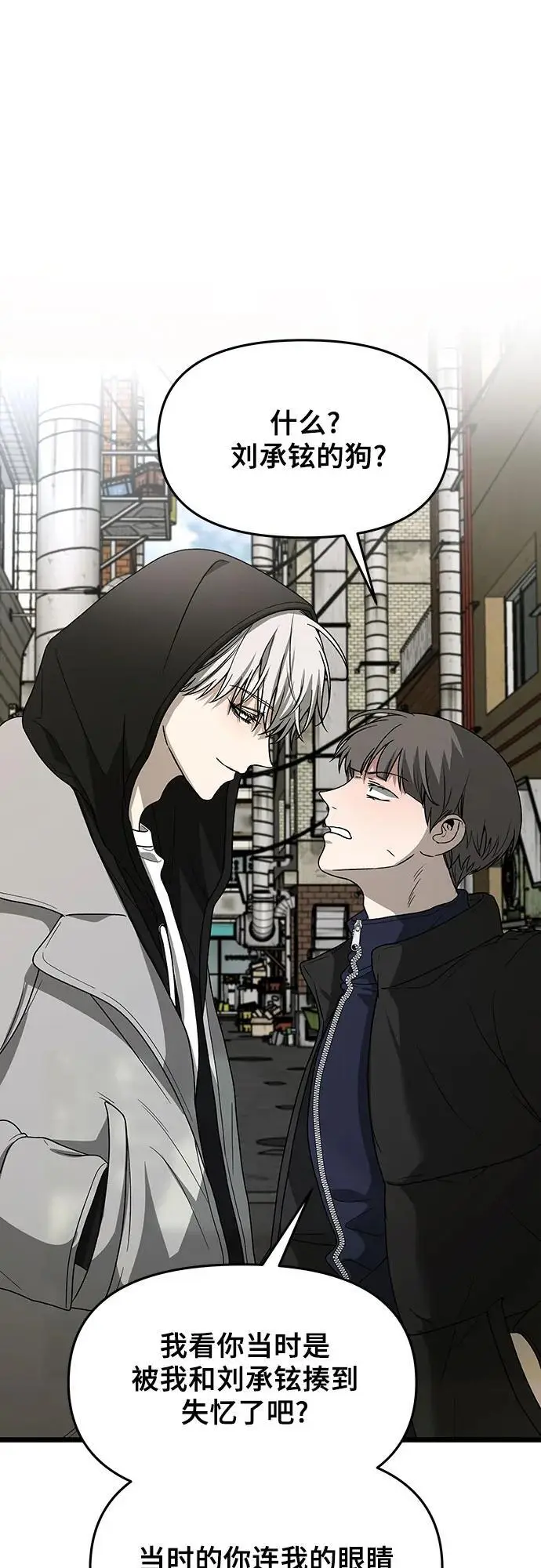第108话 第2页