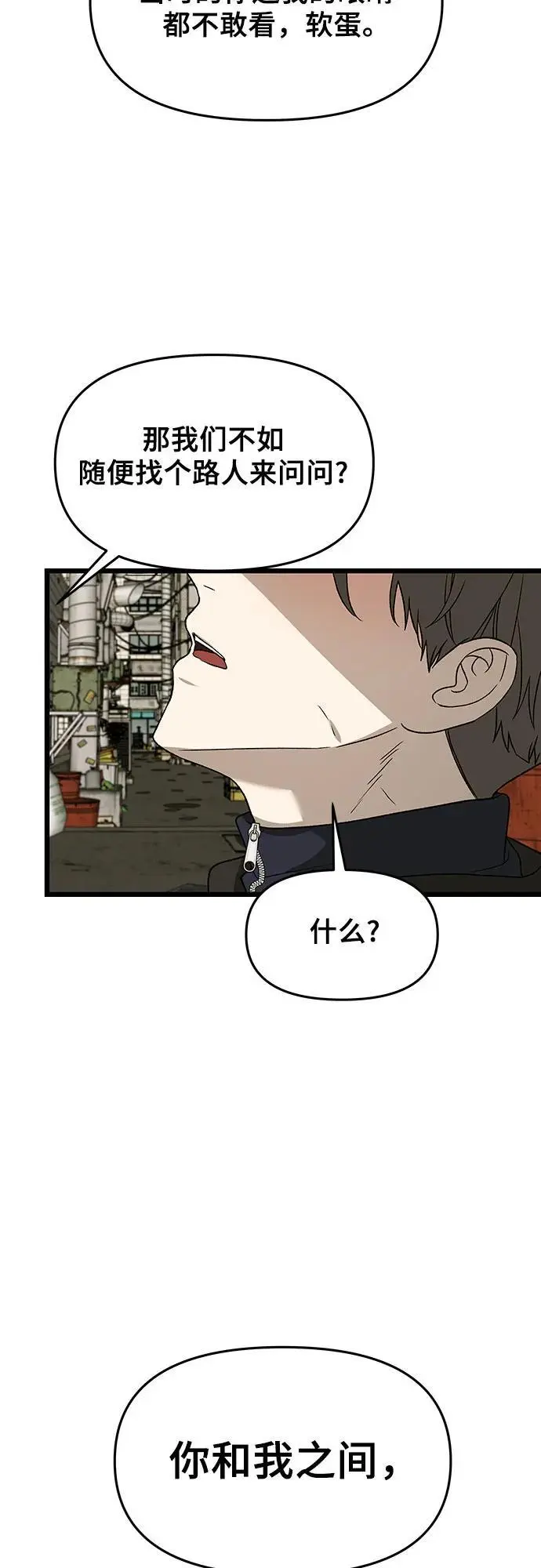 第108话 第3页