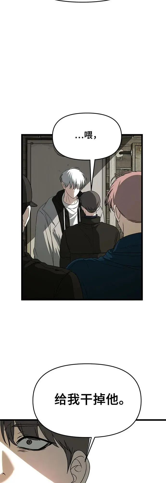 第108话 第5页