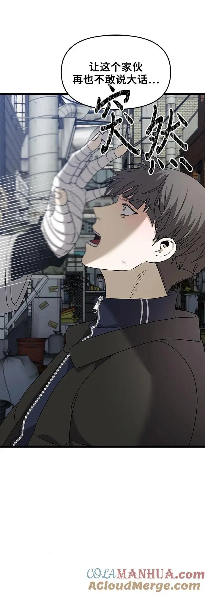 第108话 第7页