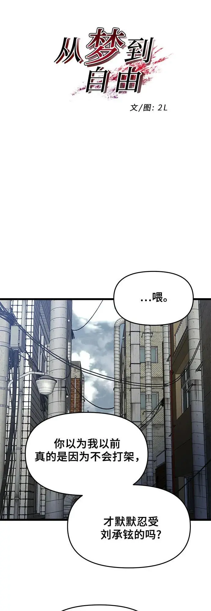 第108话 第8页