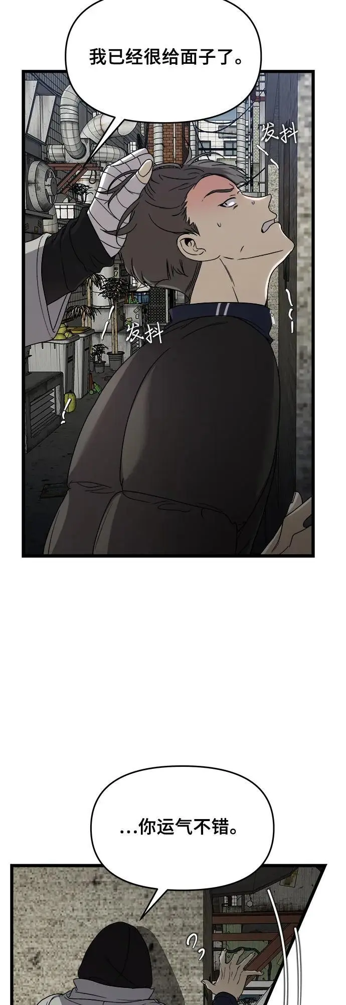 第108话 第9页