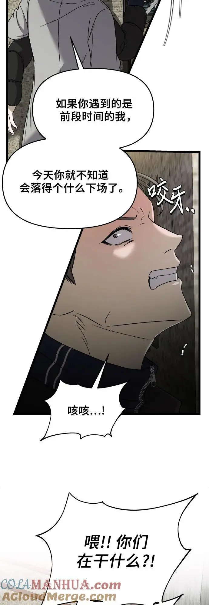 第108话 第10页