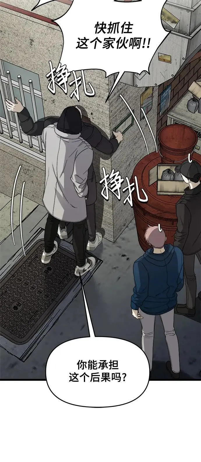 第108话 第11页