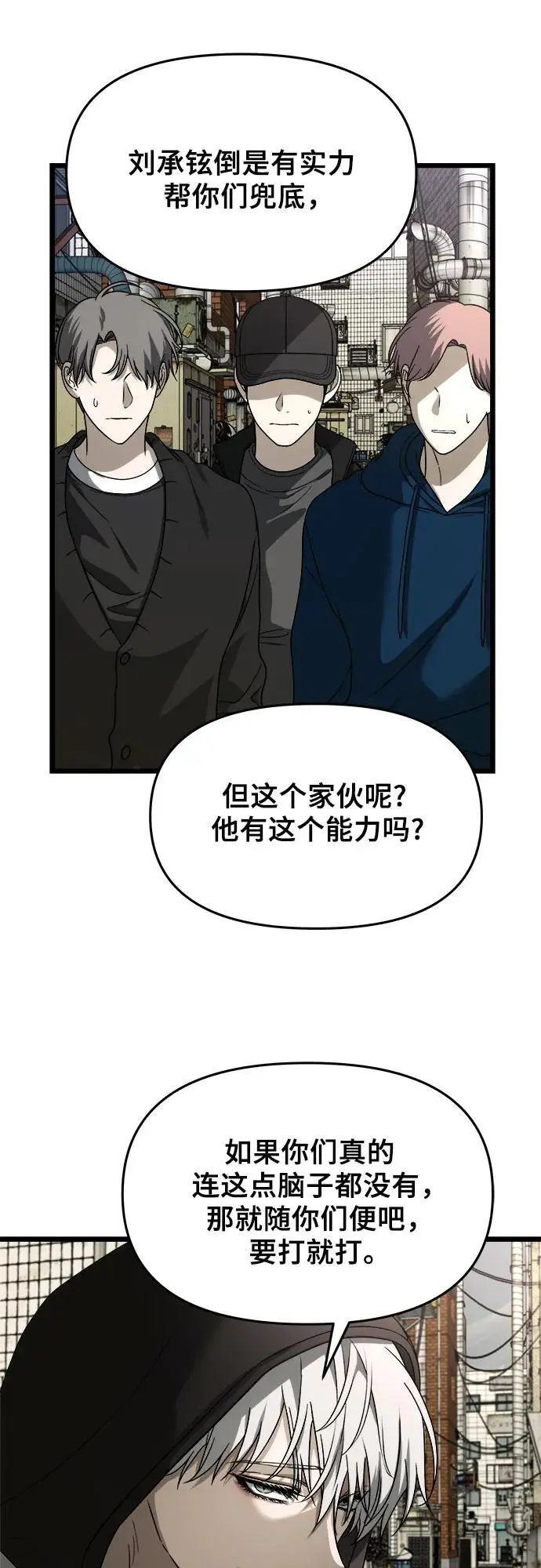 第108话 第12页