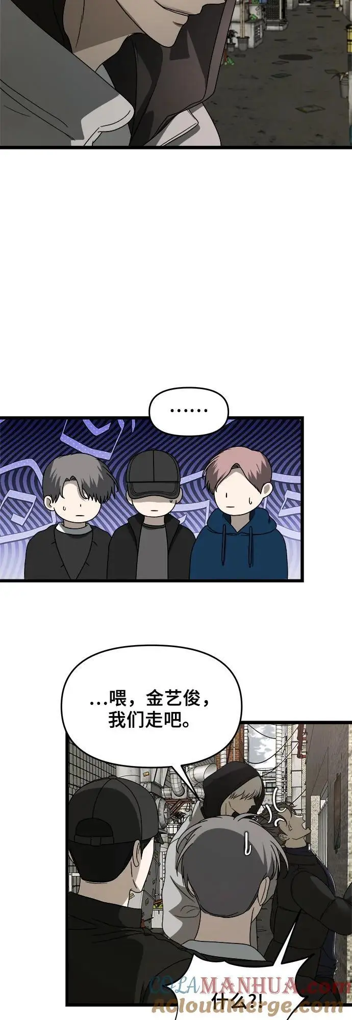 第108话 第13页