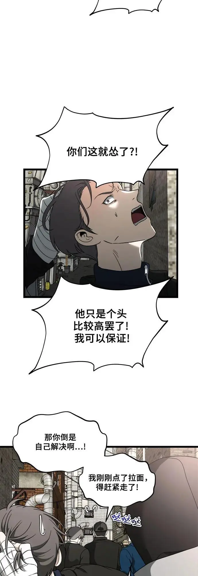 第108话 第14页