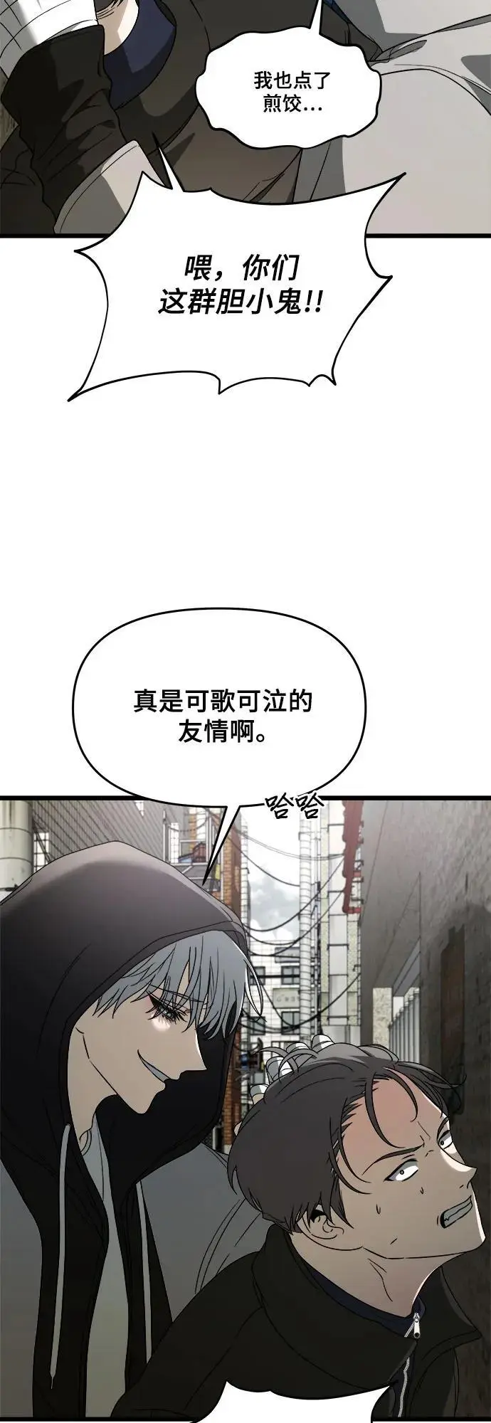 第108话 第15页