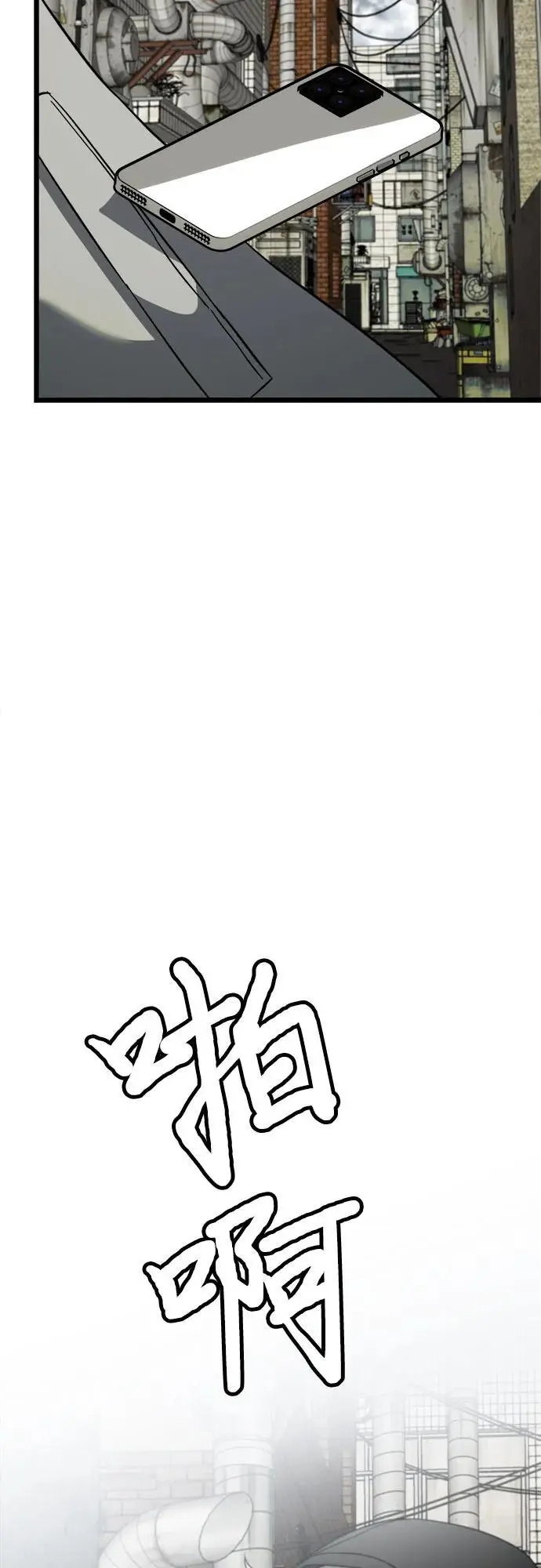 第108话 第18页