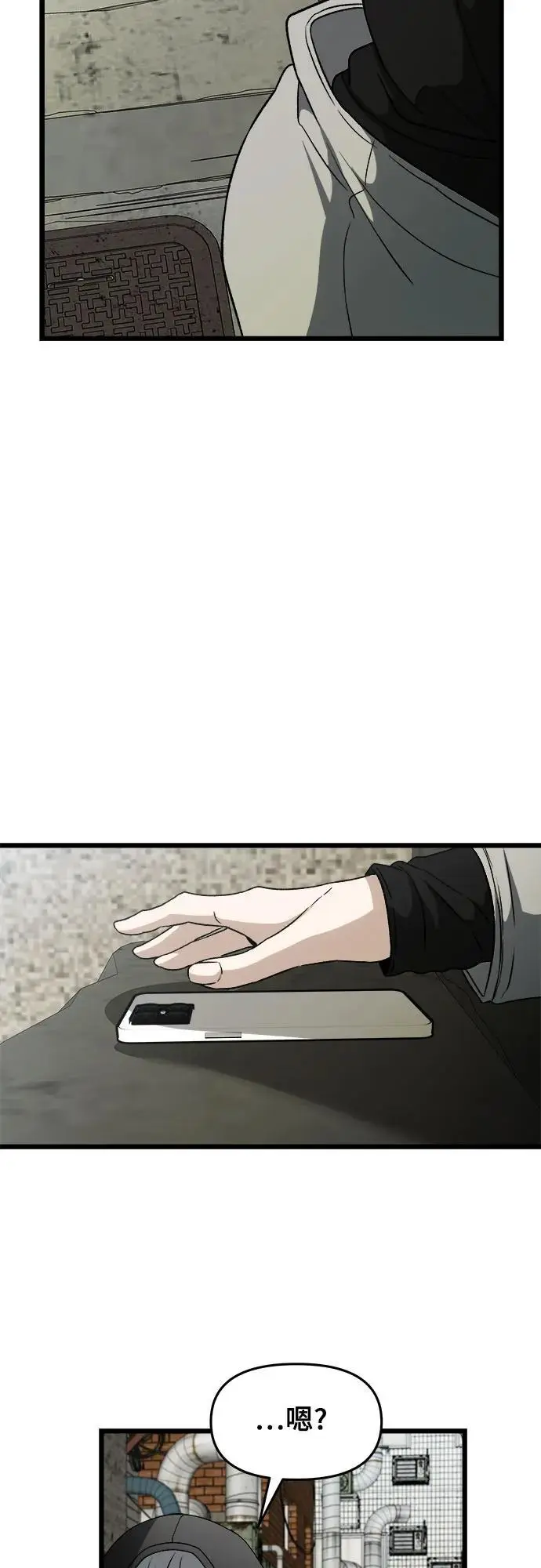 第108话 第20页