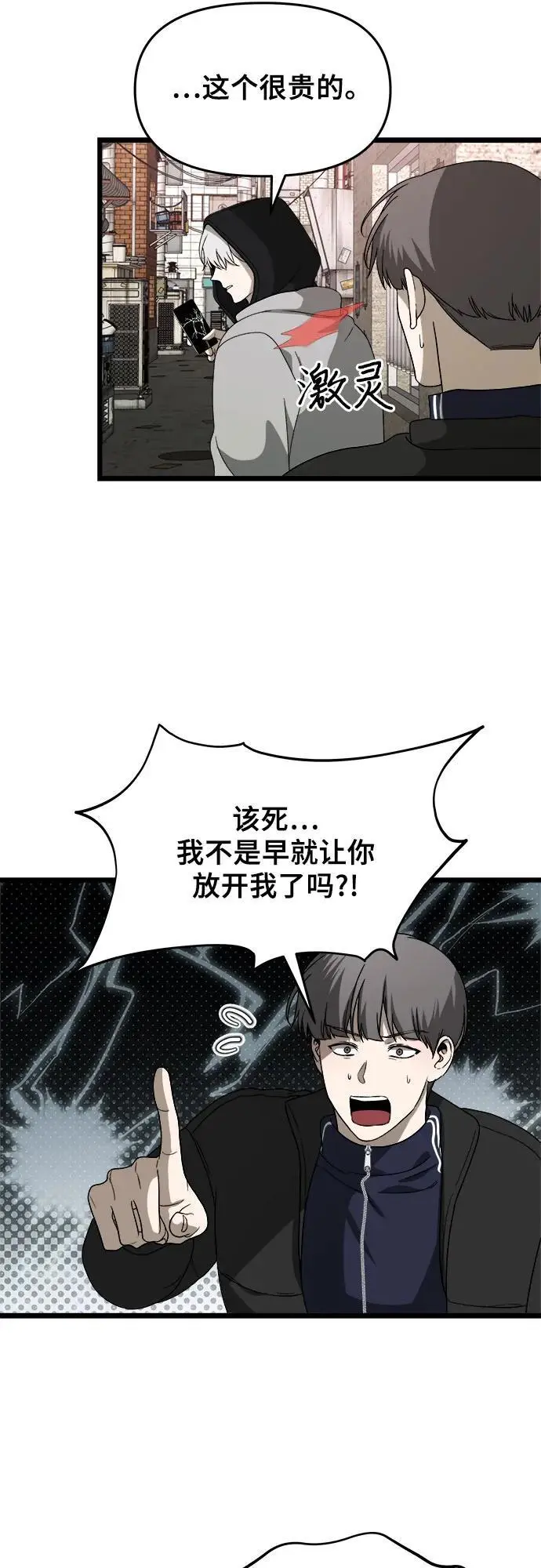 第108话 第23页
