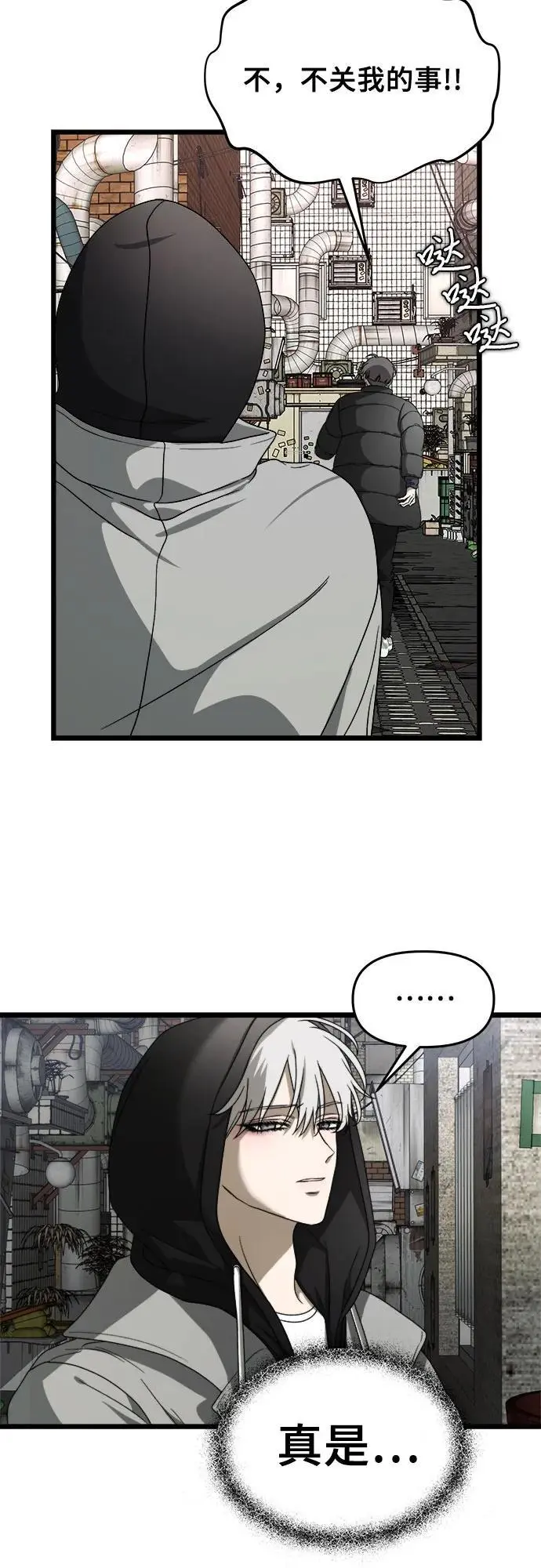 第108话 第24页