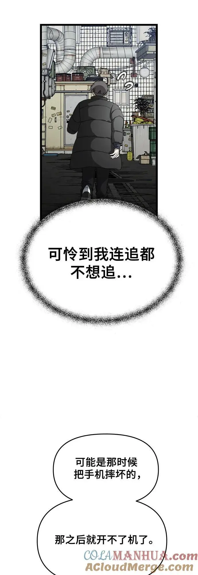 第108话 第25页