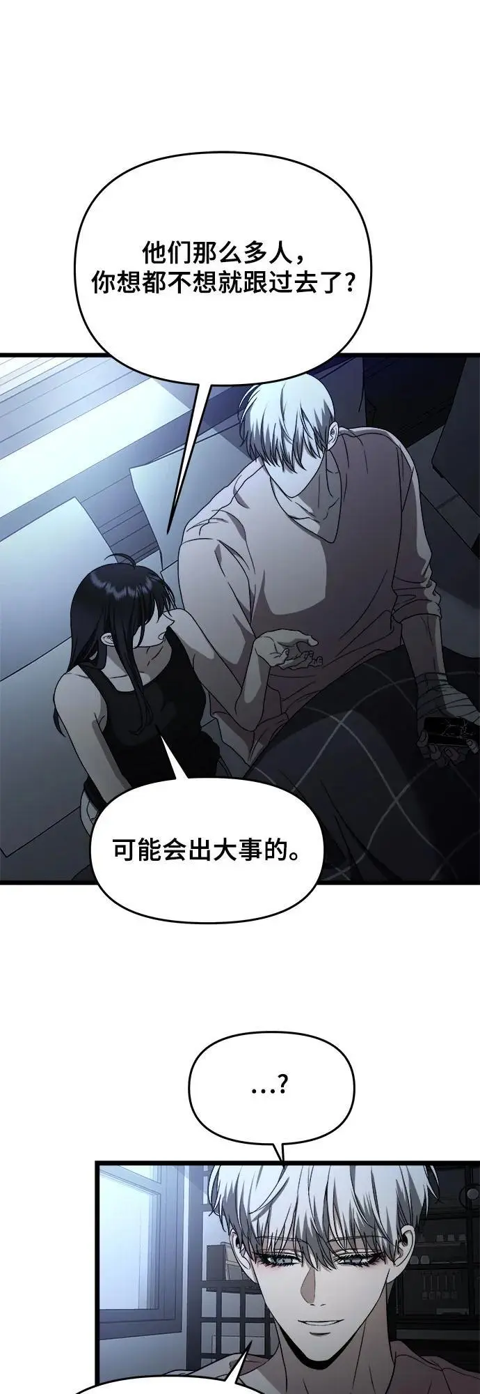 第108话 第27页
