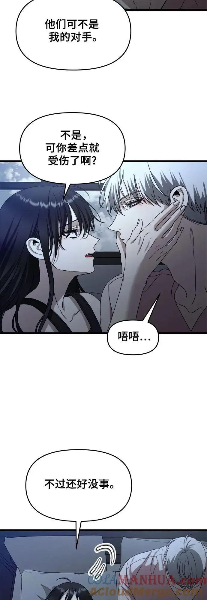 第108话 第28页
