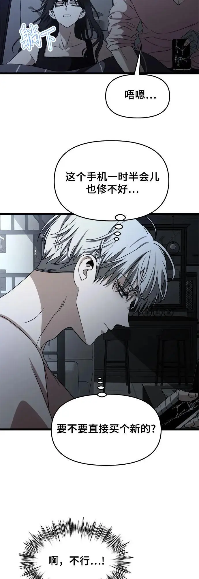 第108话 第29页