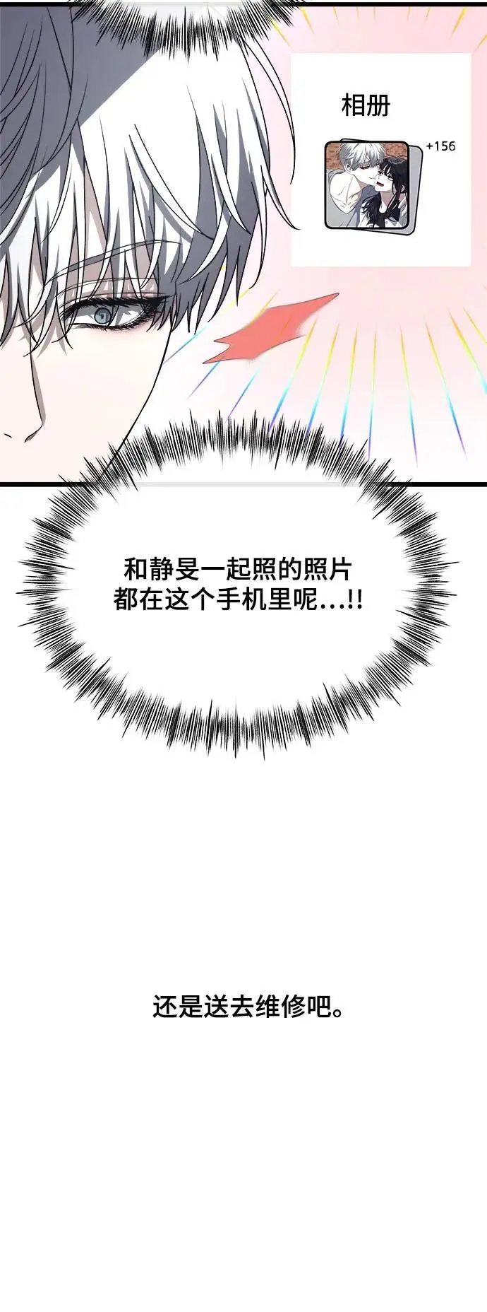 第108话 第30页