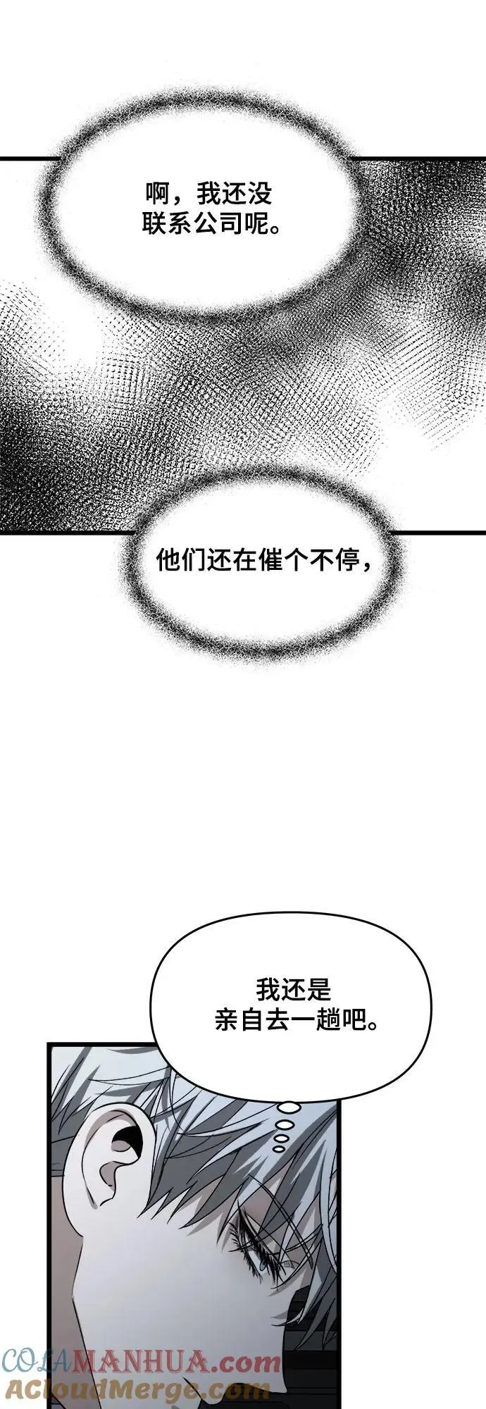 第108话 第31页