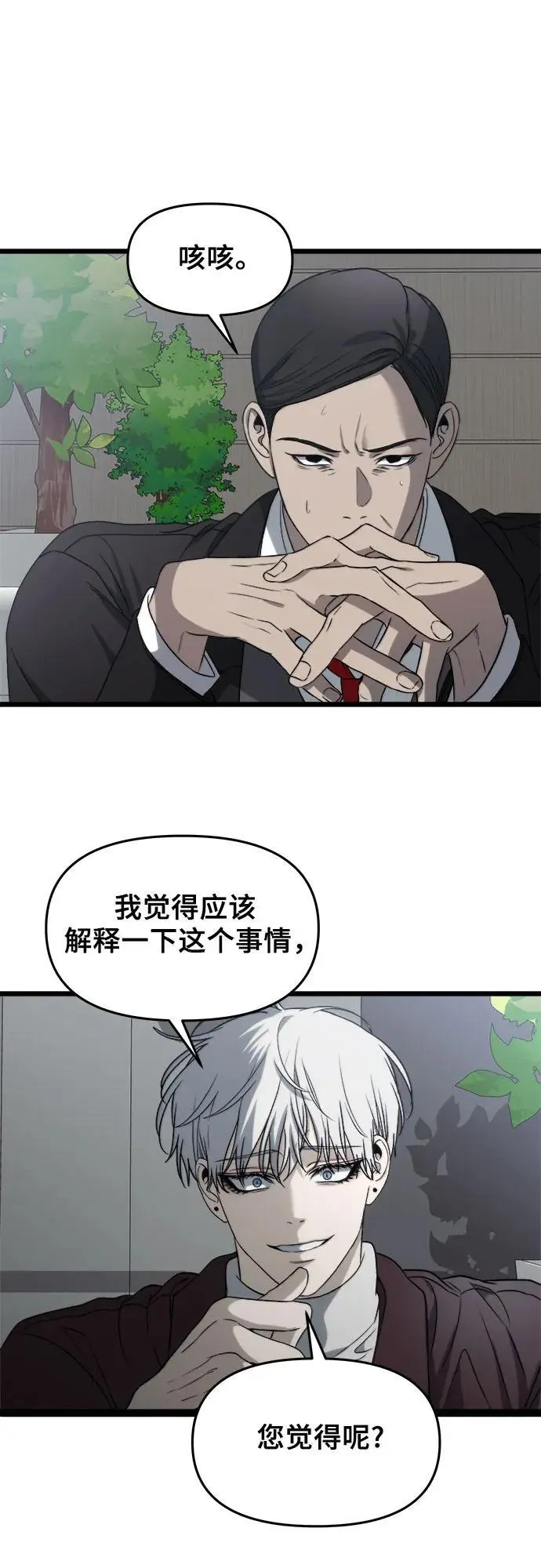 第108话 第36页