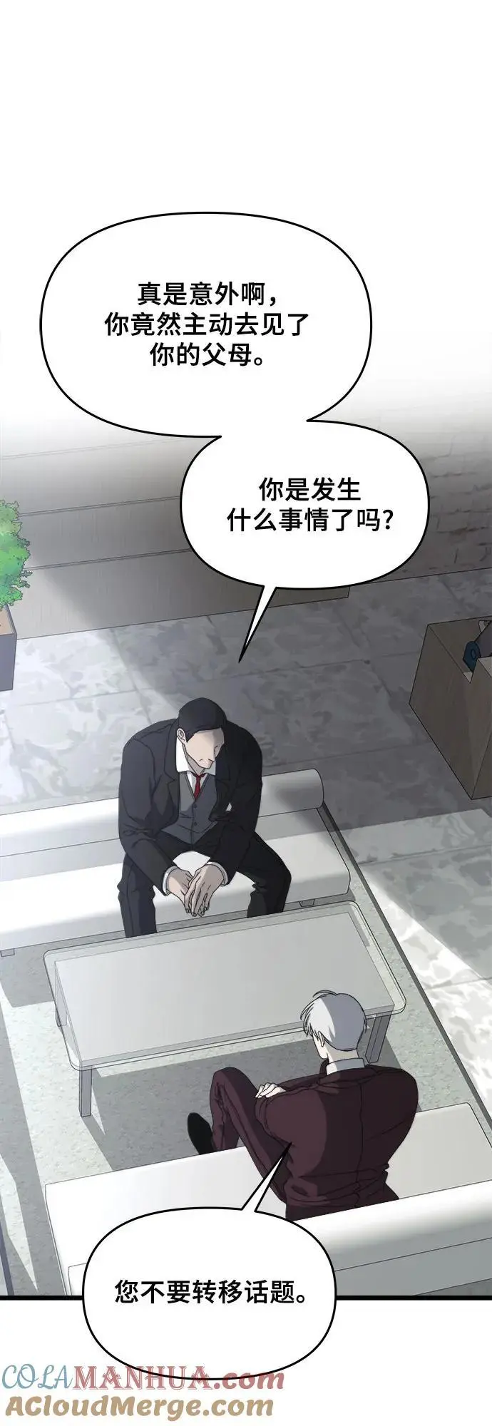 第108话 第37页