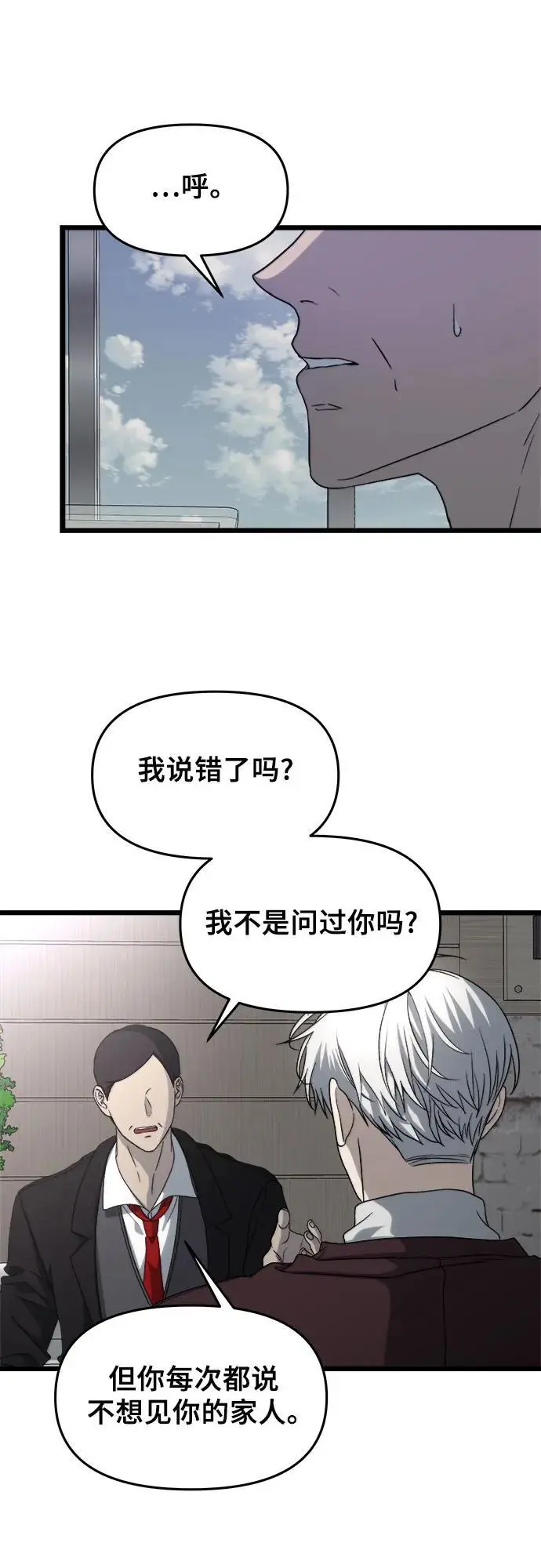 第108话 第38页