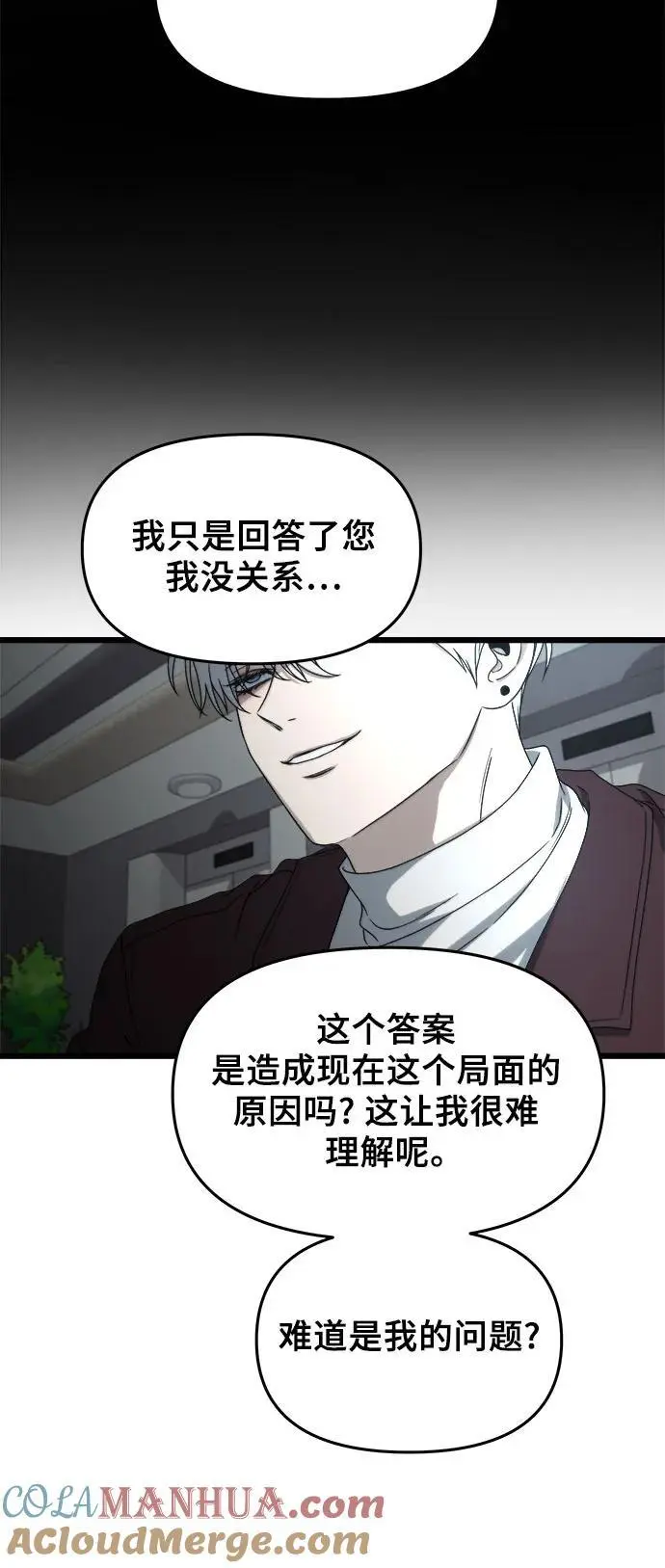 第108话 第40页