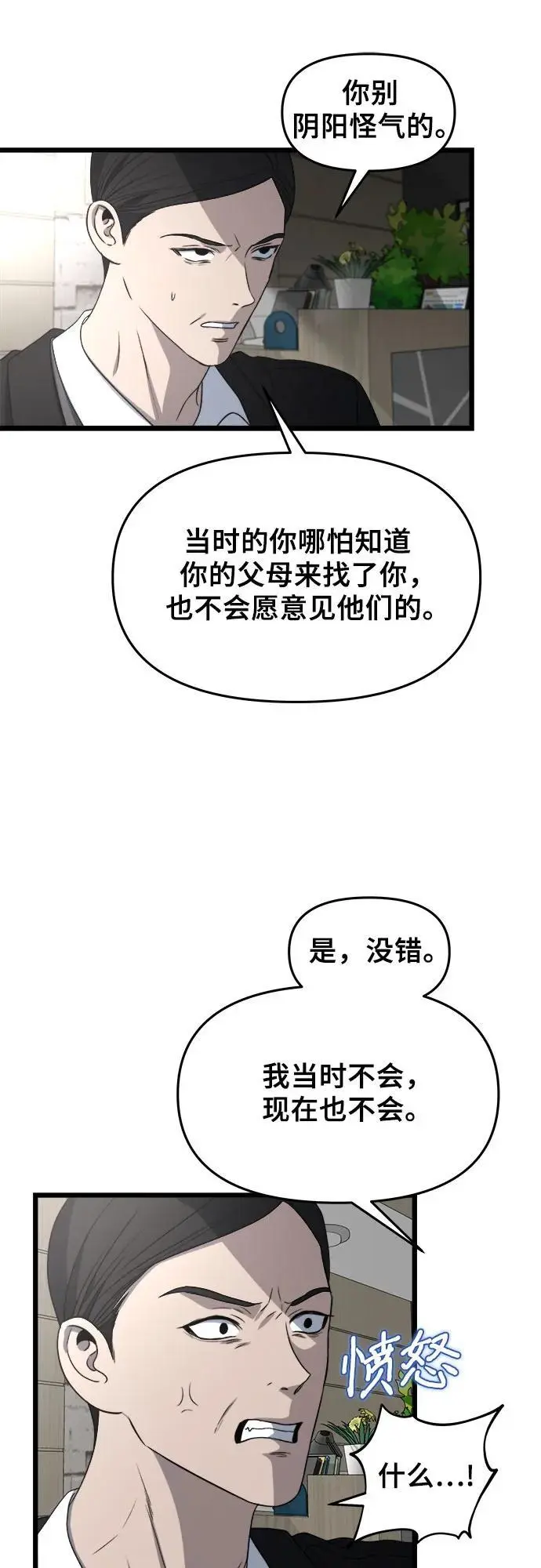 第108话 第41页