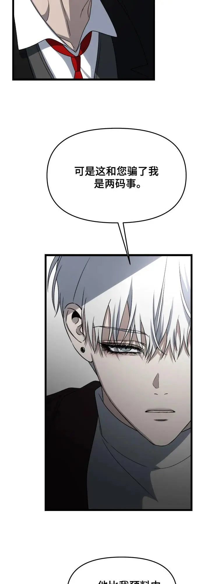 第108话 第42页