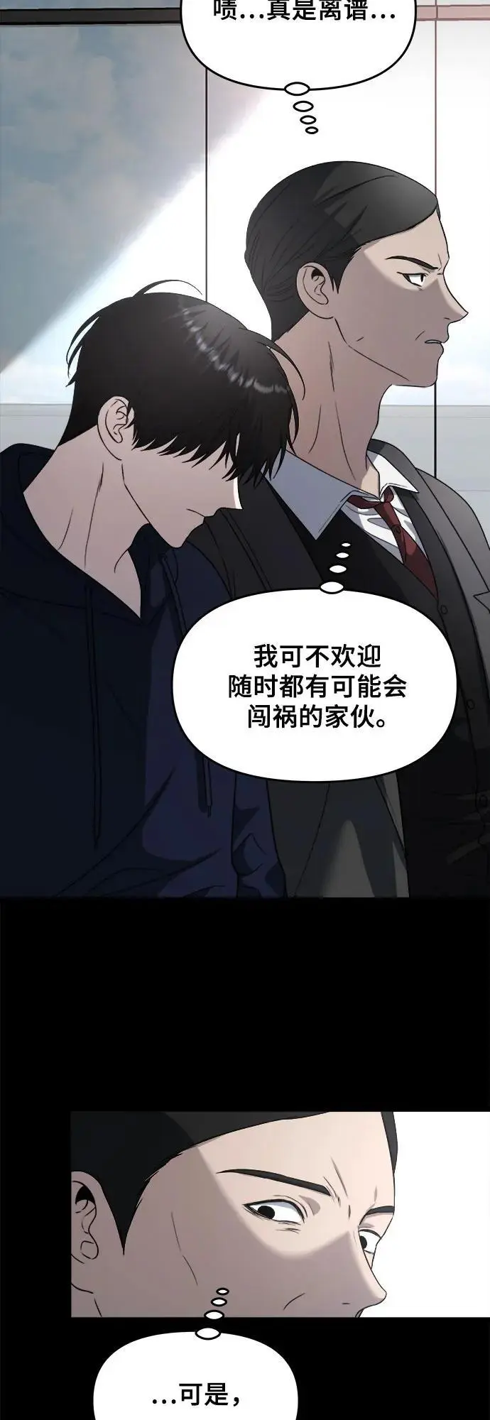 第108话 第44页