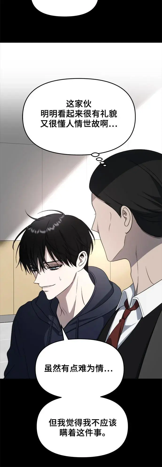 第108话 第45页