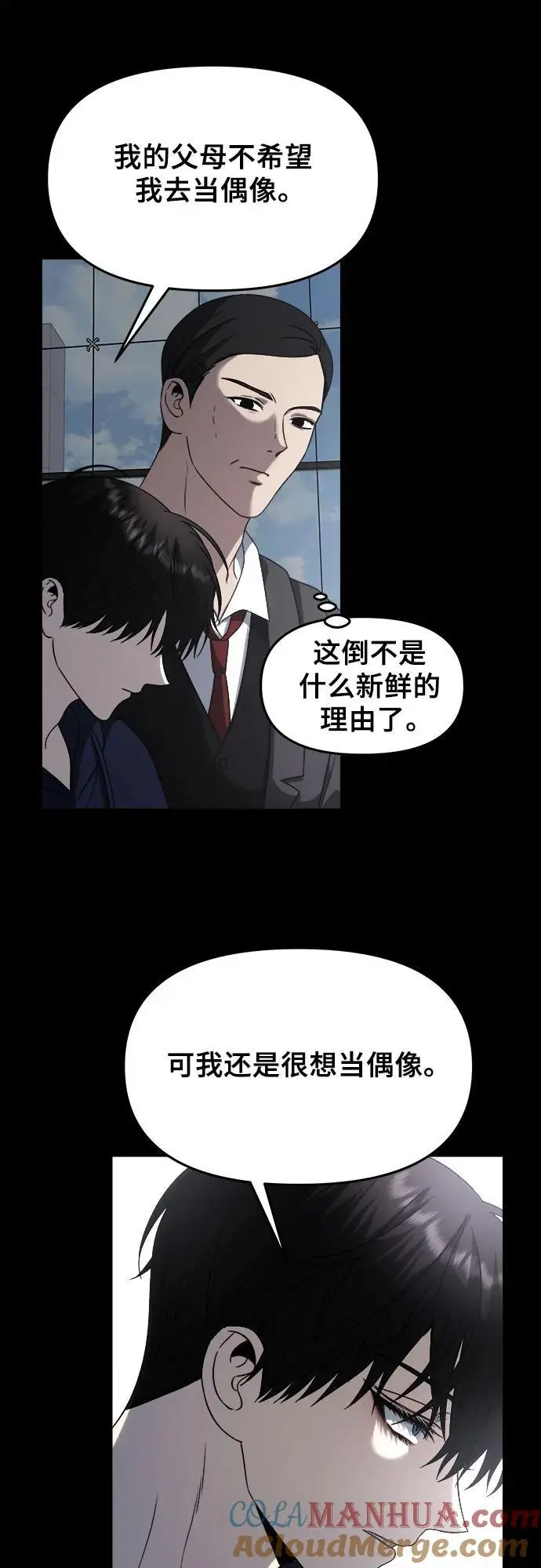第108话 第46页