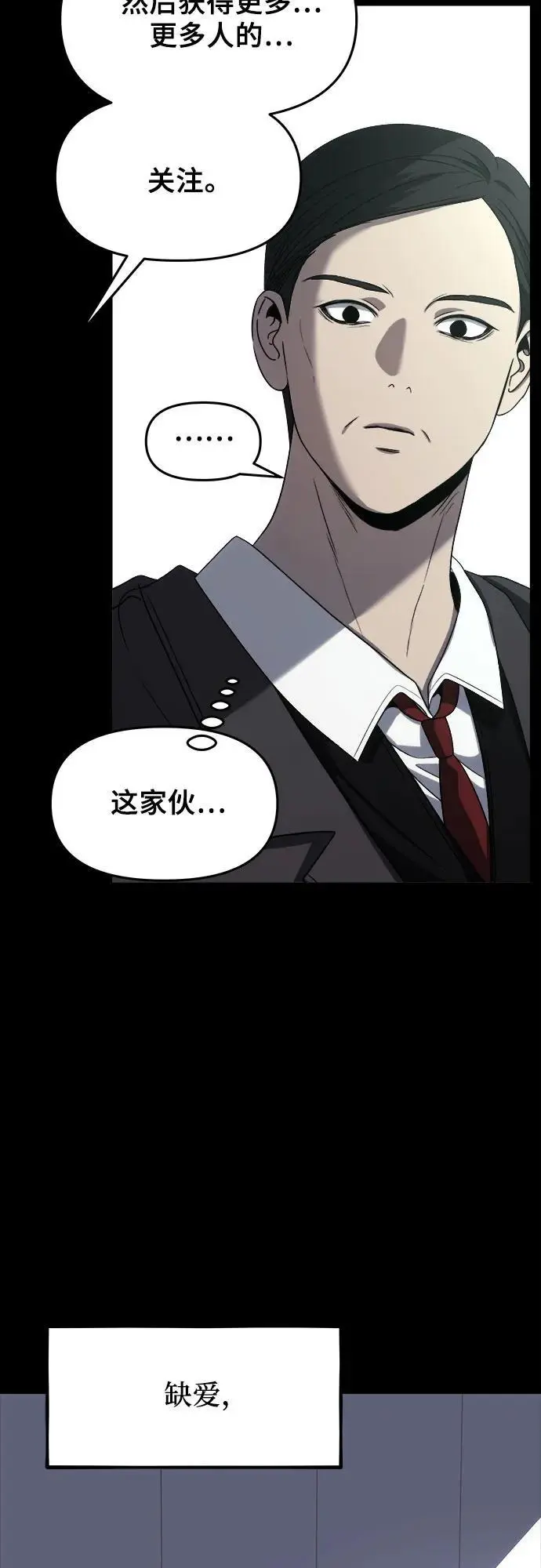 第108话 第48页