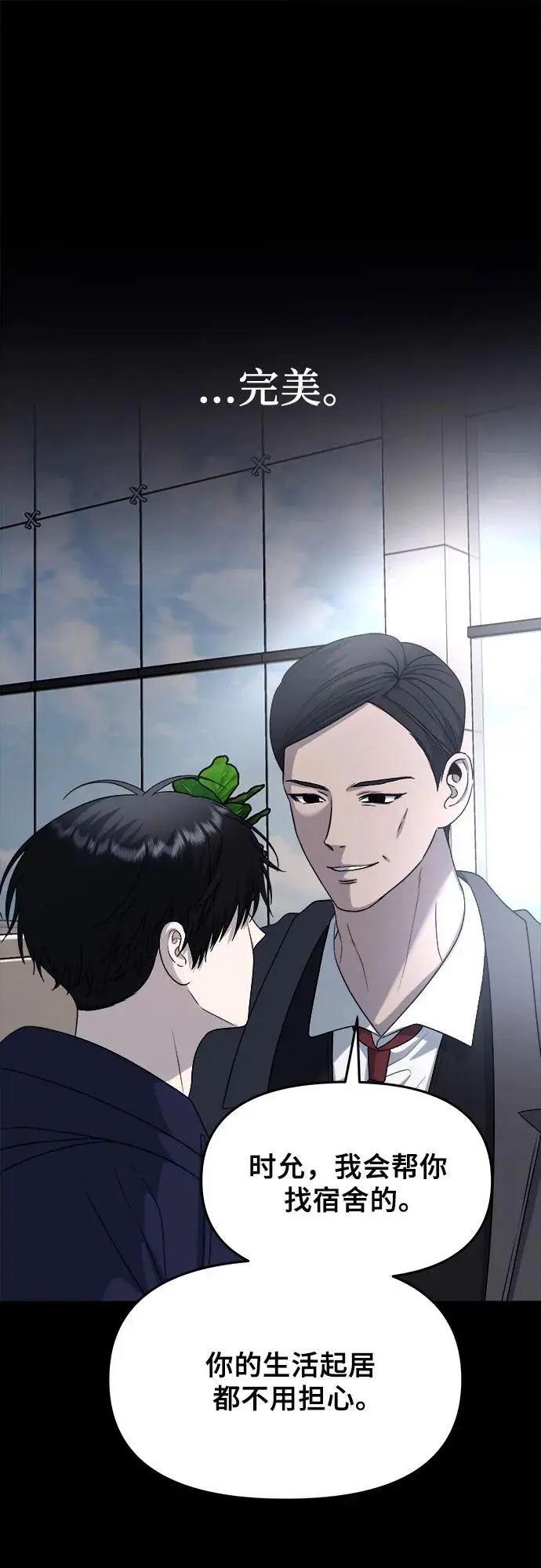 第108话 第51页