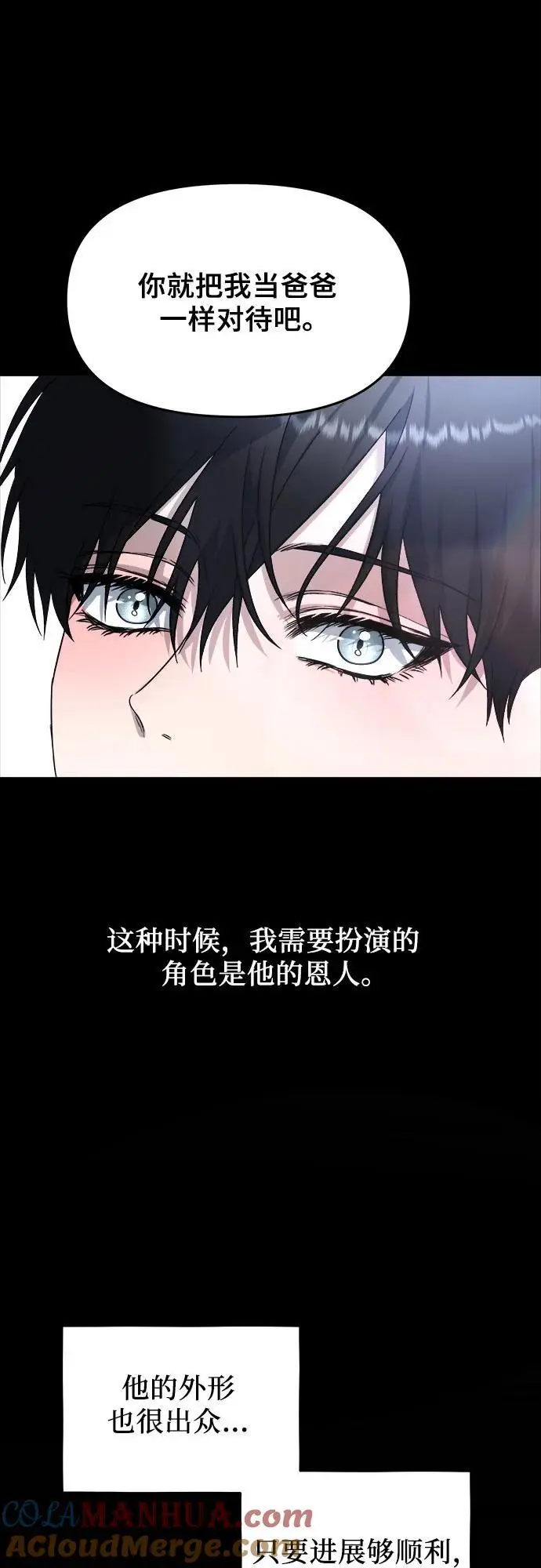 第108话 第52页