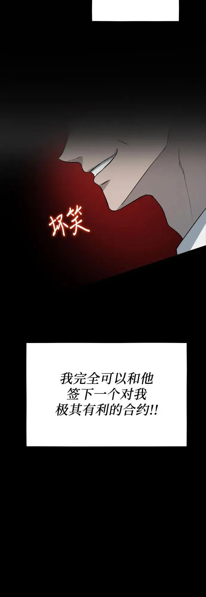 第108话 第53页