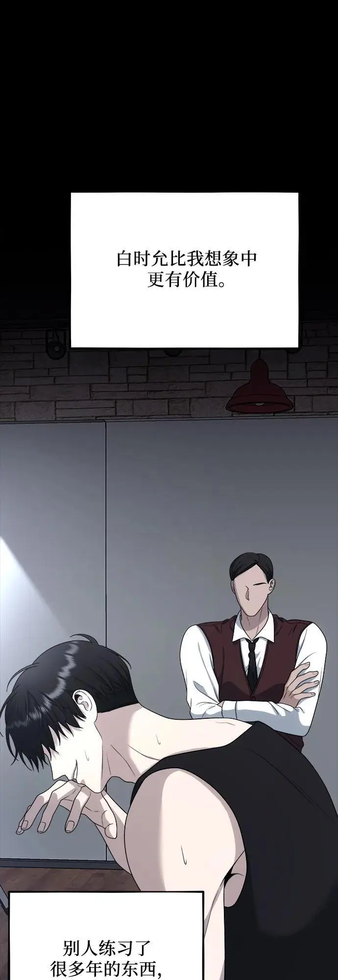 第108话 第54页