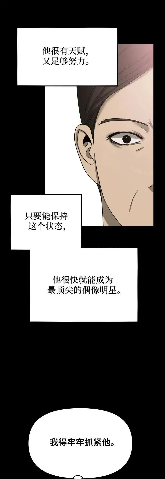 第108话 第56页