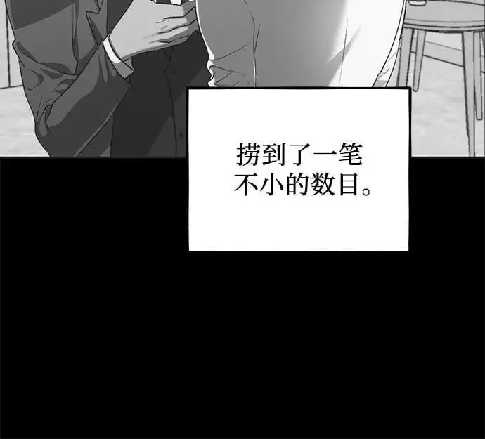 第108话 第65页