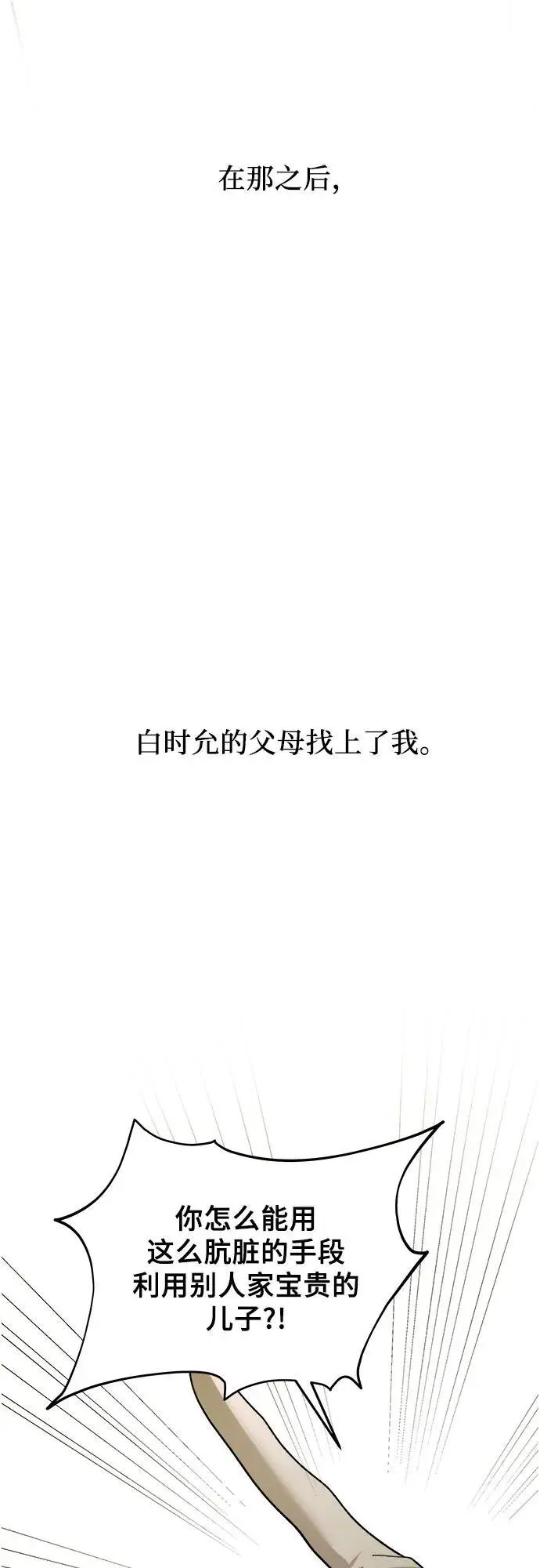 第108话 第66页