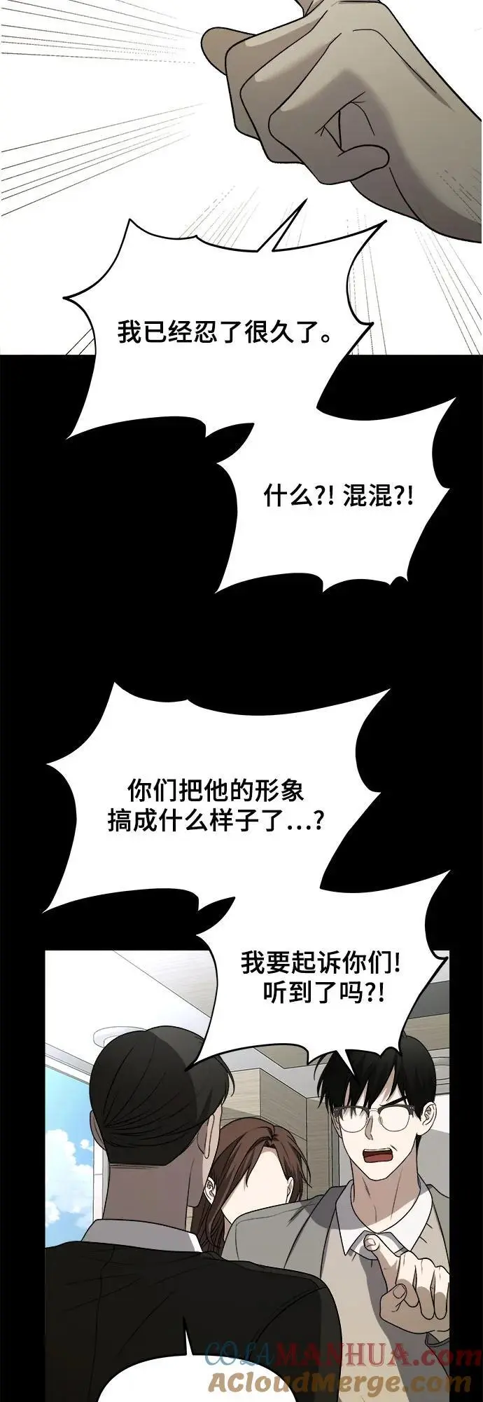 第108话 第67页