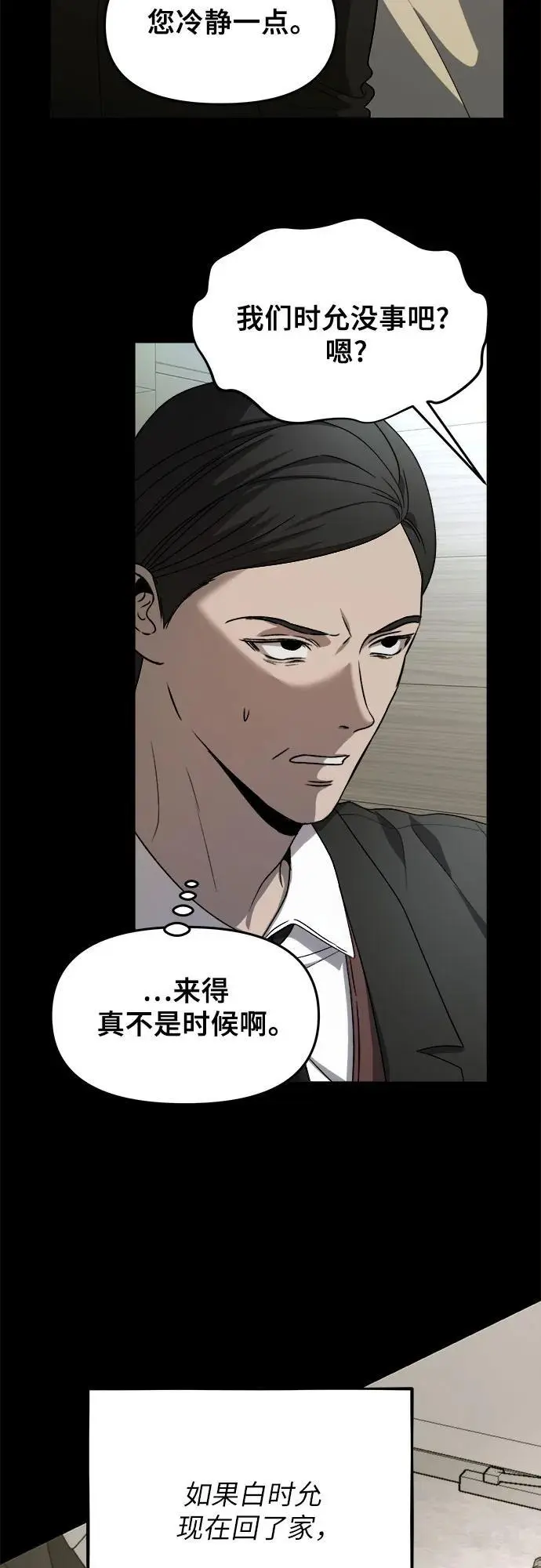 第108话 第68页