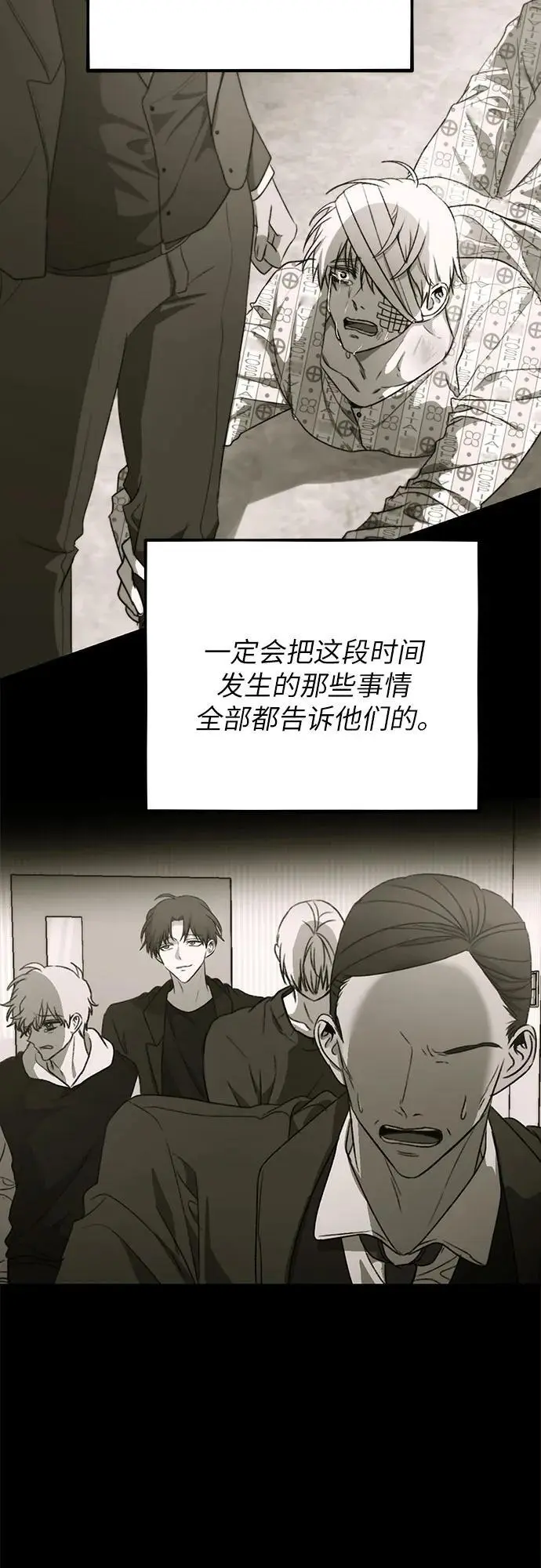 第108话 第69页