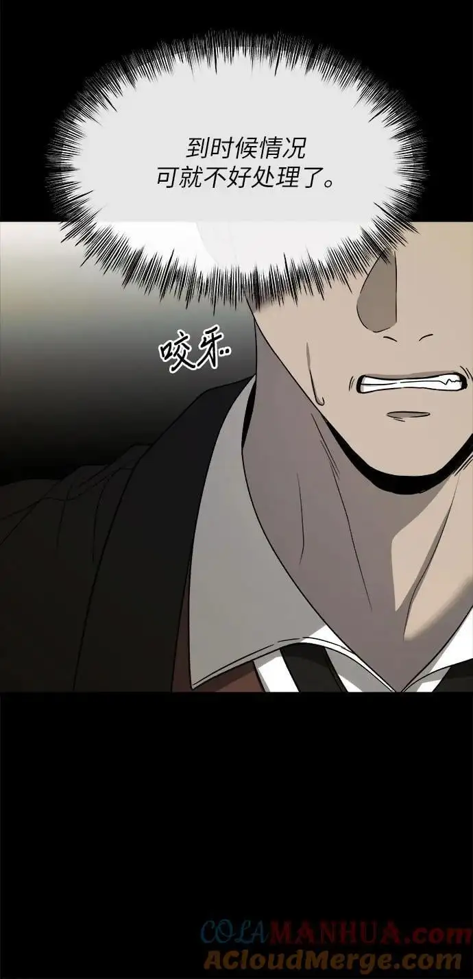第108话 第70页