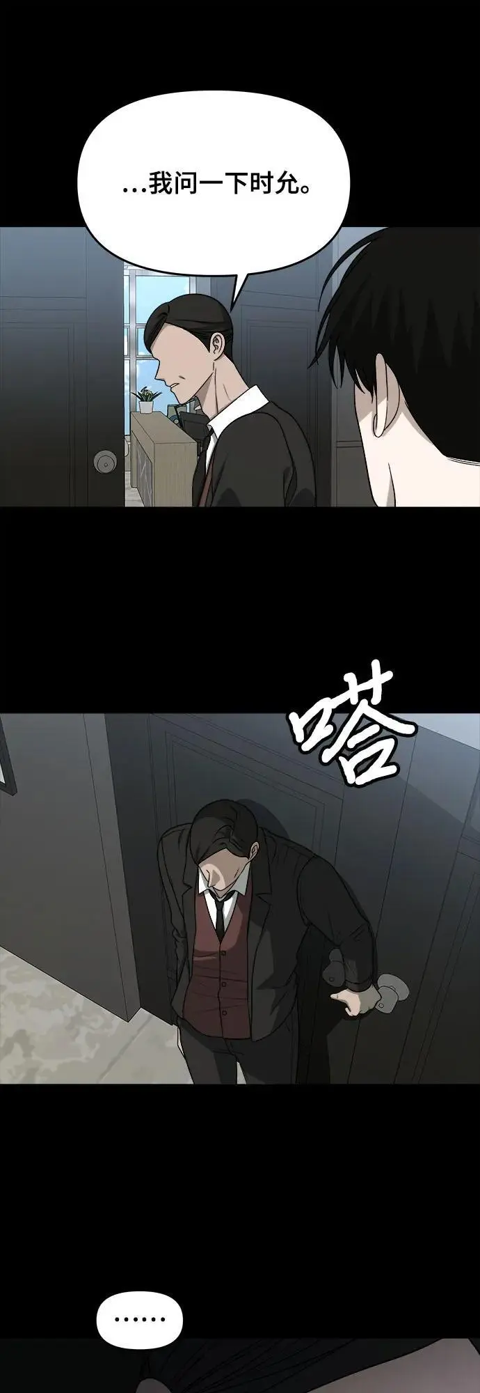 第108话 第71页