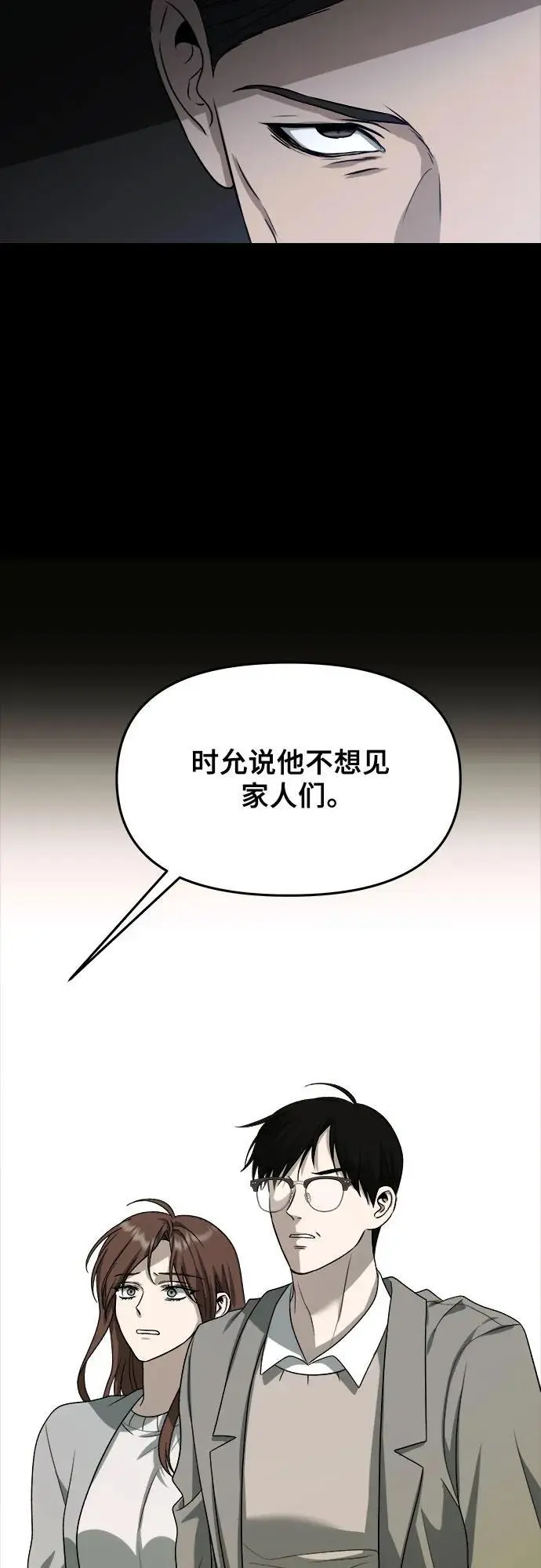 第108话 第72页