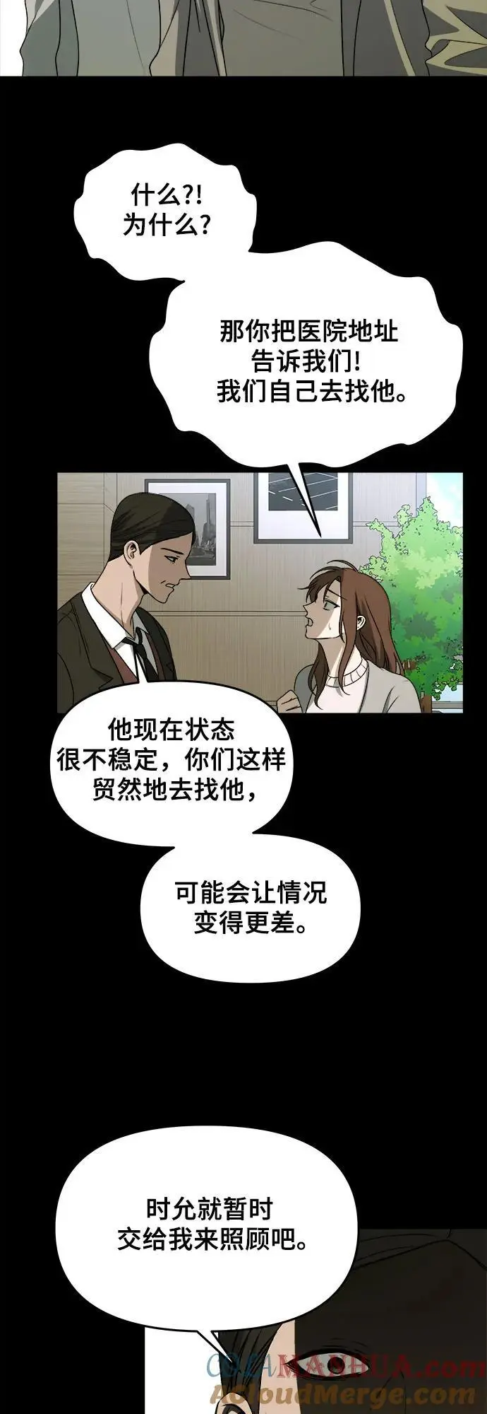 第108话 第73页