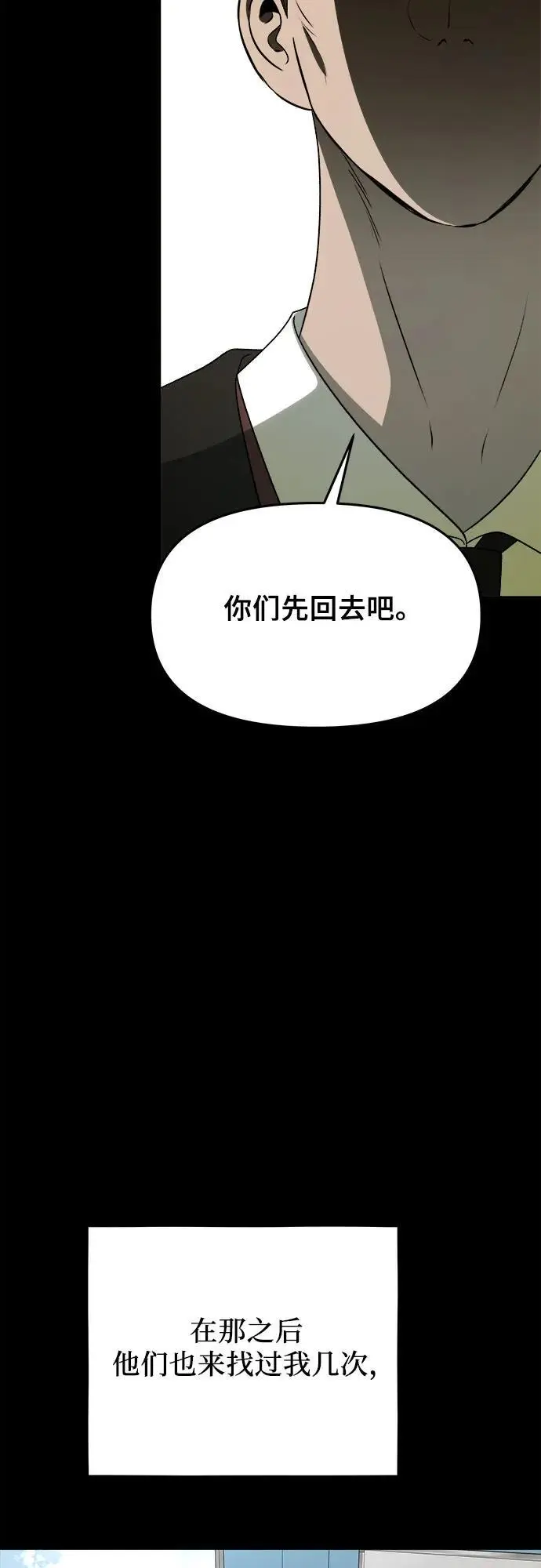 第108话 第74页