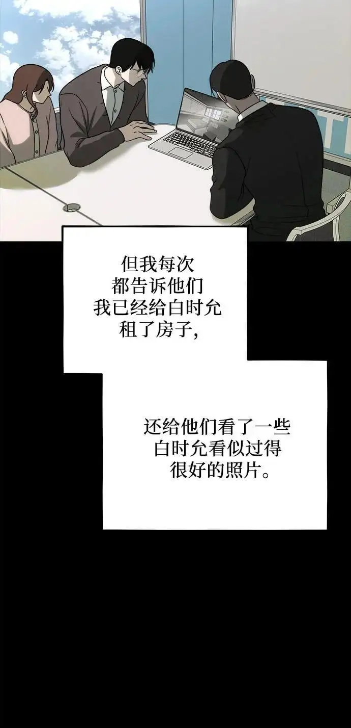 第108话 第75页