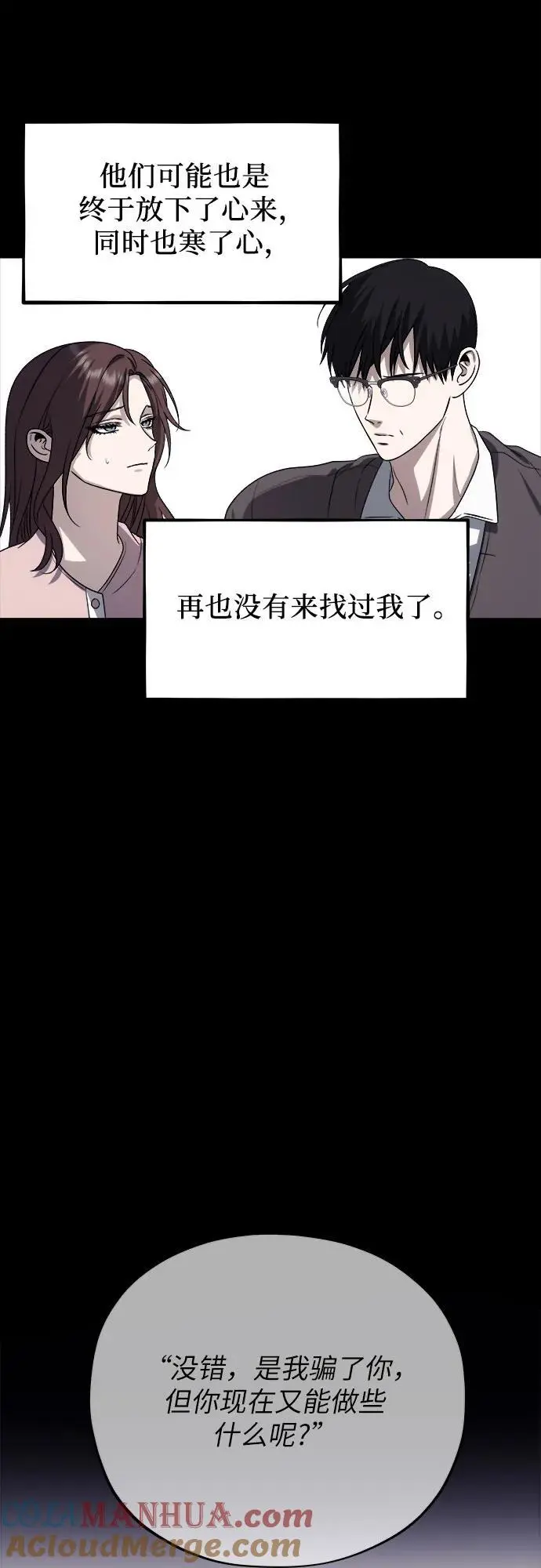第108话 第76页